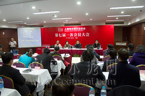 上海市水泥行业协会行业协会第七届第一次会员大会圆满召开