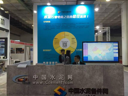 第十六届中国国际水泥技术及装备展览会在北京正式开幕
