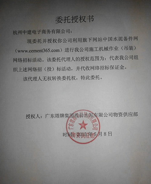 广东塔牌施工机械作业(吊装)招标