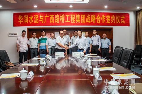 华 润水泥与广西路桥集团在南宁正式签署战略合作协议