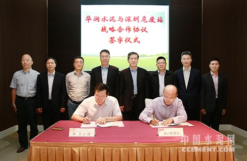 华 润水泥与深圳市危险废物处理站有限公司签署战略合作协议