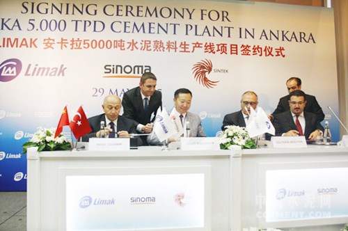 中材国际签土耳其日产5000吨水泥熟料线合同