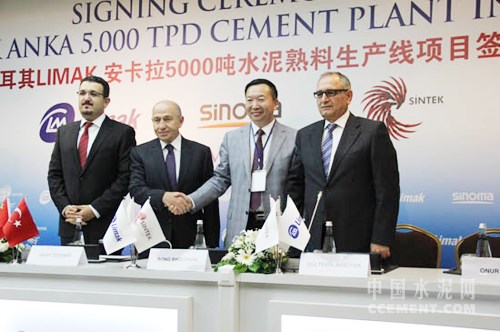 中材国际签土耳其日产5000吨水泥熟料线合同