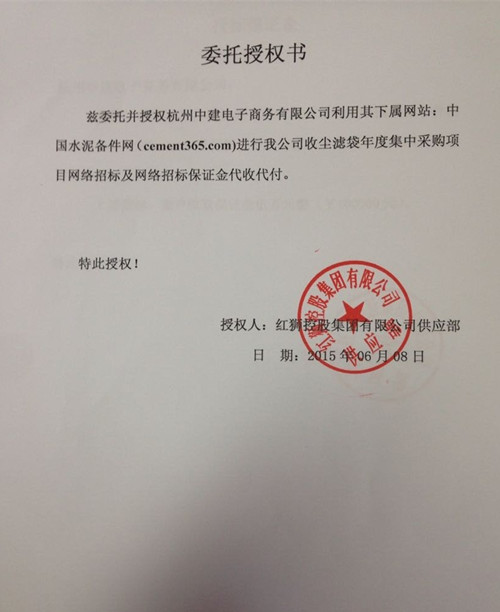 红狮水泥收尘滤袋招标