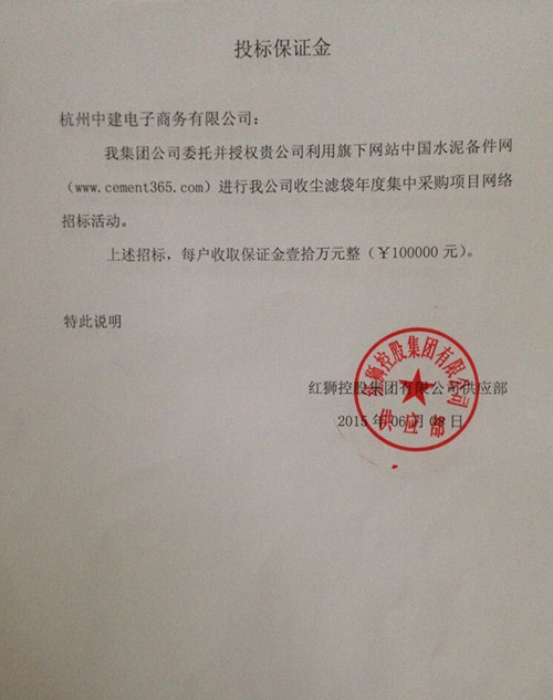 红狮水泥收尘滤袋招标
