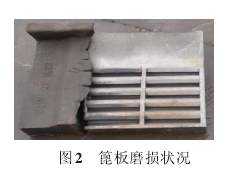 篦冷机边部篦板易损原因分析与改进 