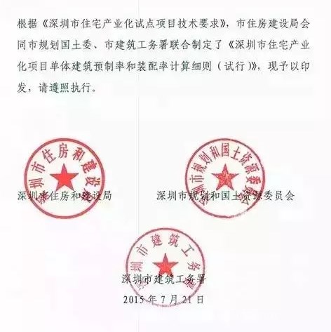 預(yù)制率、裝配率怎么算？