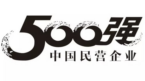 建华建材荣膺2015中国民营企业500强