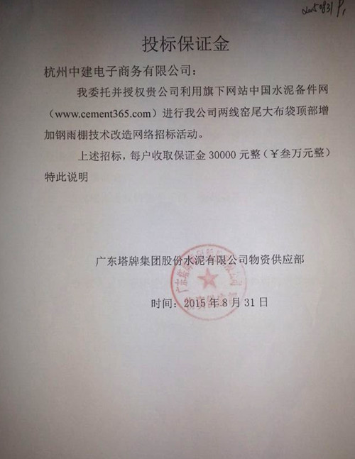 广东塔牌钢雨棚技术改造招标