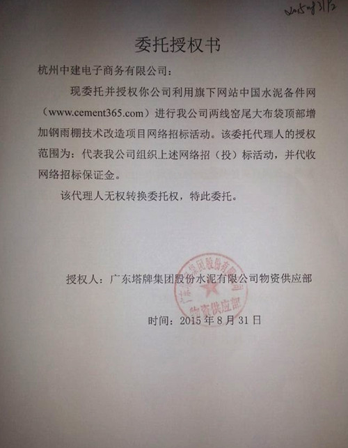 广东塔牌钢雨棚技术改造招标