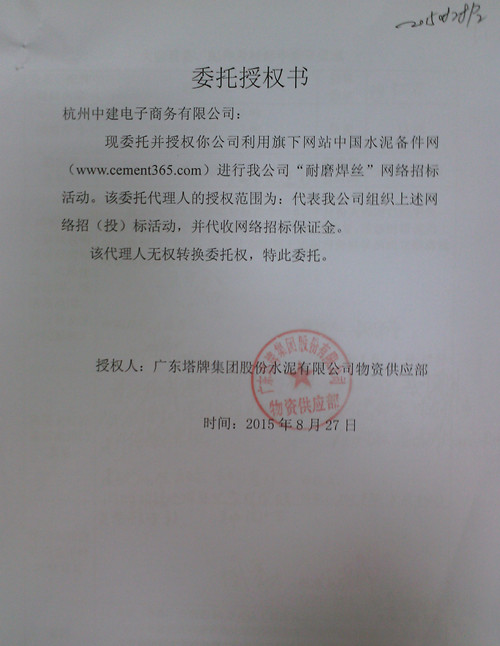 广东塔牌耐磨焊丝招标