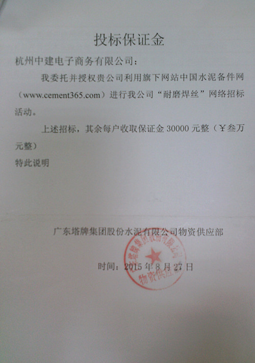 广东塔牌耐磨焊丝招标