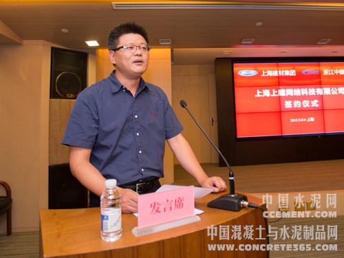 上海建材与浙江中建网络合资打造建材电商平台