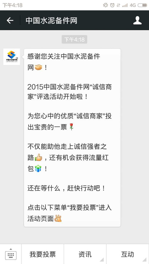 [诚信商家]备件网“诚信商家”评选投票火热进行中 1000G流量免费领