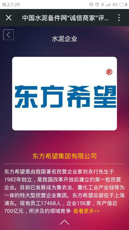 [诚信商家]备件网“诚信商家”评选投票火热进行中 1000G流量免费领