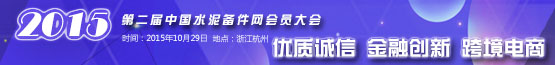 “诚信商家”评选：第七批入围供应商名单 万事诚为本
