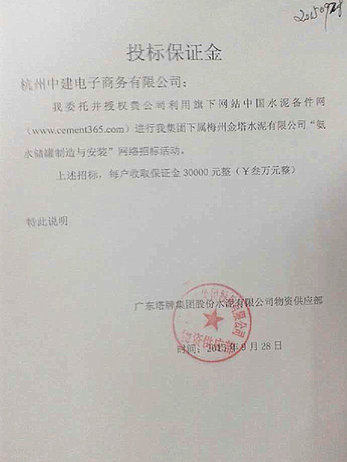 广东塔牌氨水储灌的制造与安装招标