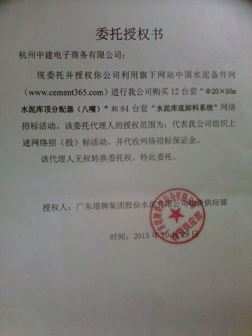 塔牌水泥库底卸料系统及库顶分配器招标