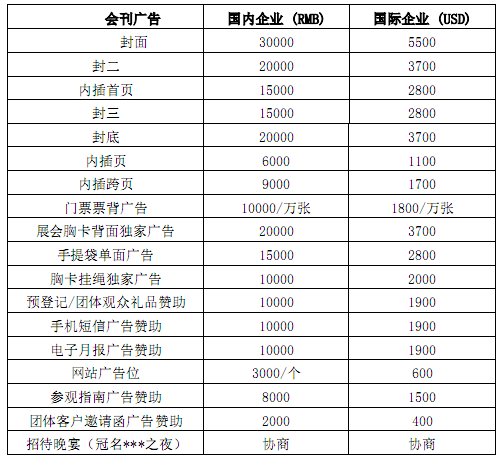 [展会]第十七届中国国际水泥技术及装备展览会
