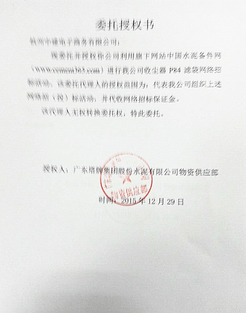 广东塔牌P84滤袋招标