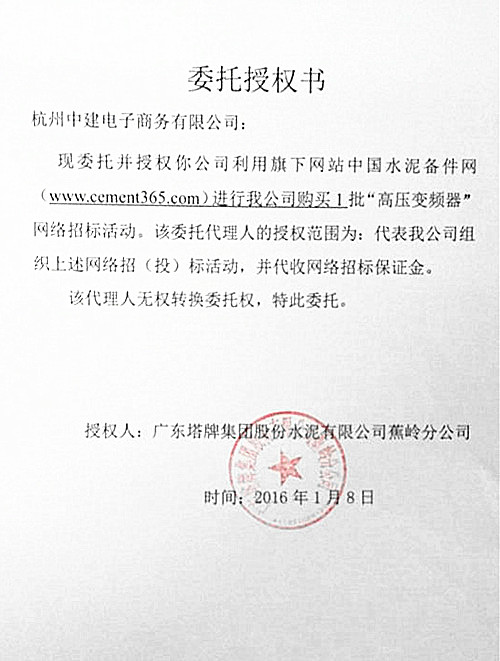 塔牌高压变频器招标