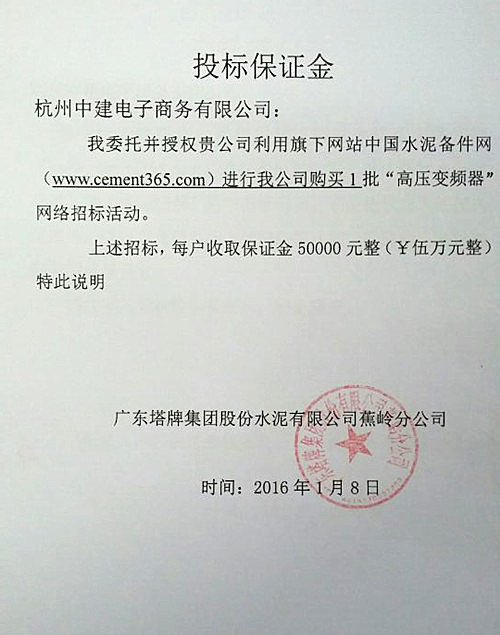 塔牌高压变频器招标