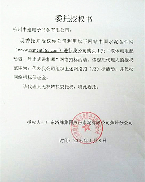 塔牌液体电阻起动器、静止式进相器招标
