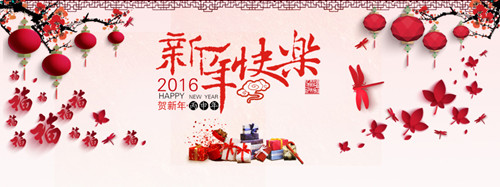 [新春快乐]喜迎猴年新春 猴年多福多财多幸运！