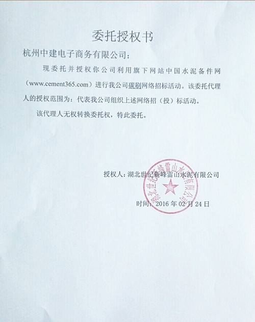 [招标]世纪新峰碳刷招标