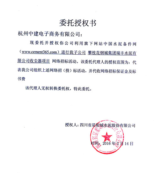 [招标]星船城收尘器招标