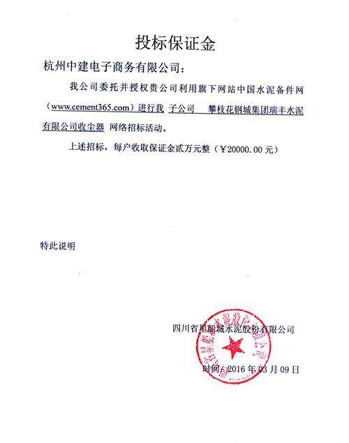 [招标]星船城收尘器招标