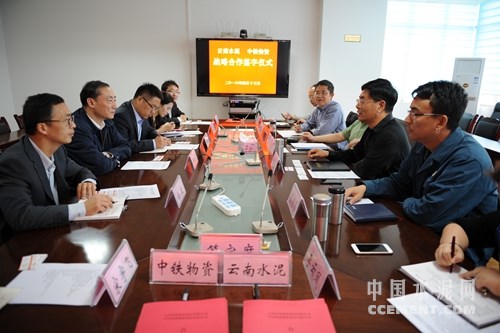 云南水泥建材集团与中铁物资股份有限公司签署