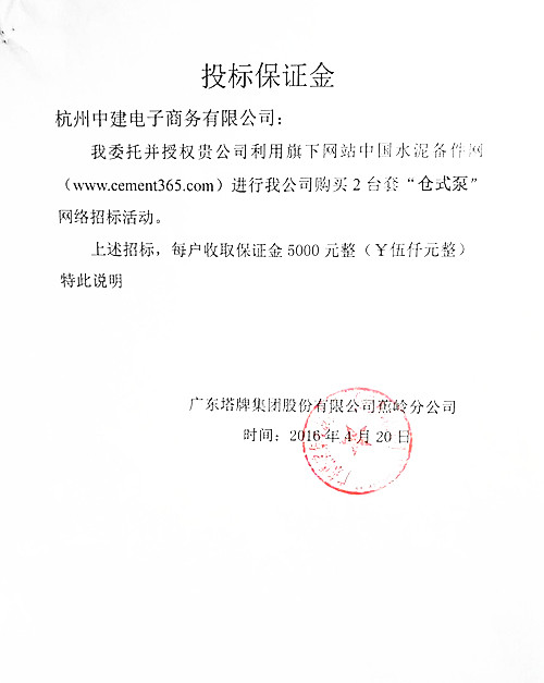 [招标]塔牌仓式泵招标