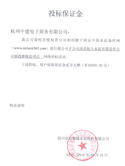 [招标]星船城钢渣磨辊套招标
