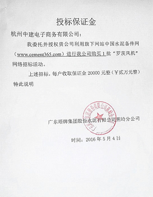 [招标]塔牌罗茨风机招标