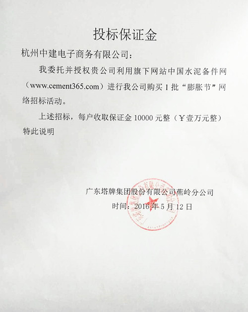 [招标]塔牌膨胀节招标
