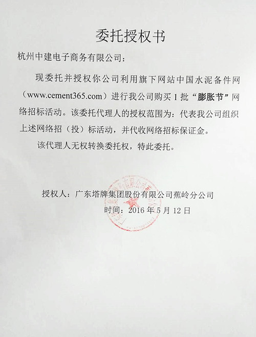[招标]塔牌膨胀节招标