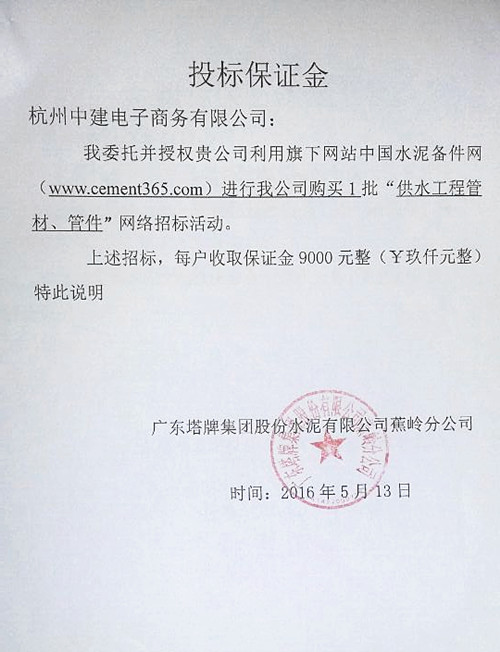 [招标]塔牌供水工程管材、管件招标