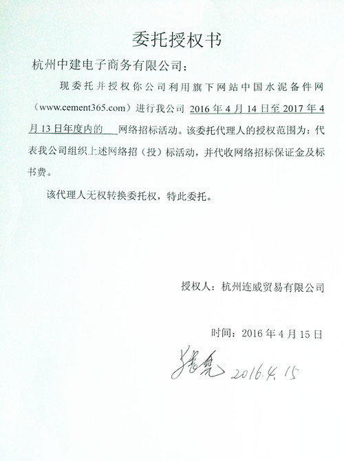 [招标]金圆<a href='http://www.cement365.com/' target='_blank'>水泥</a>耐火砖招标