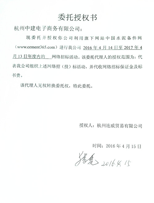 [招标]金圆<a href='http://www.cement365.com/' target='_blank'>水泥</a>浇注料招标