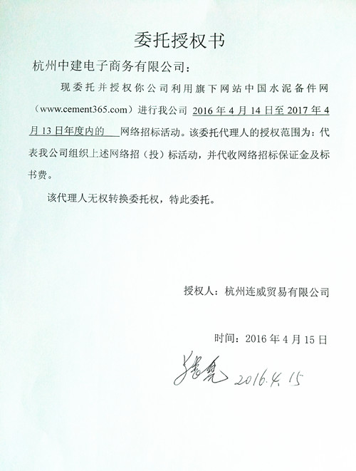 [招标]金圆<a href='http://www.cement365.com/' target='_blank'>水泥</a>输送带招标