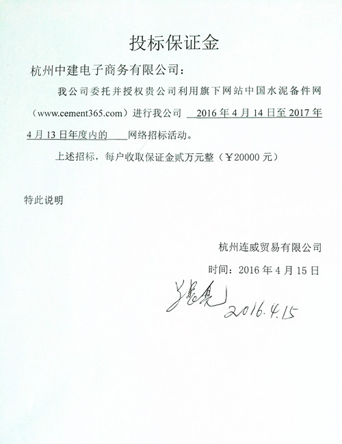 [招标]金圆<a href='http://www.cement365.com/' target='_blank'>水泥</a>输送带招标