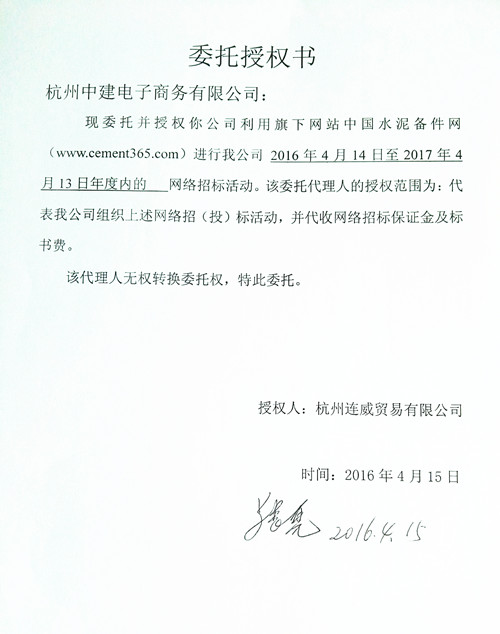 [招标]金圆<a href='http://www.cement365.com/' target='_blank'>水泥</a>耐磨衬板招标