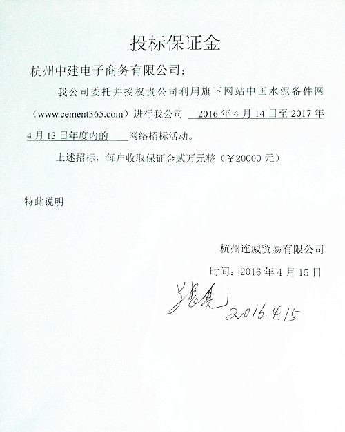 [招标]金圆<a href='http://www.cement365.com/' target='_blank'>水泥</a>耐磨衬板招标