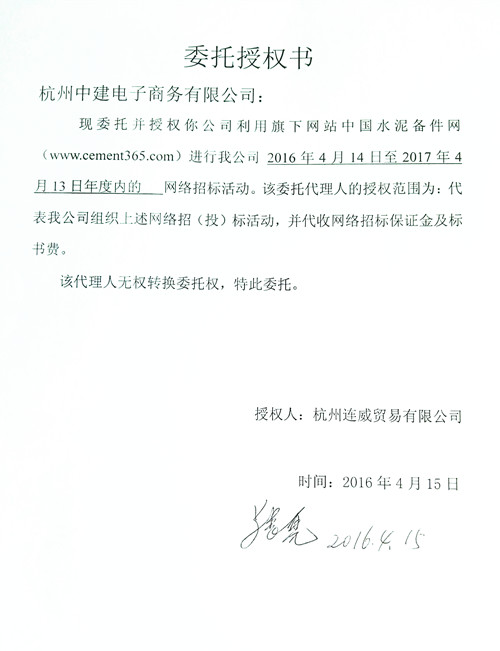 [招标]金圆<a href='http://www.cement365.com/' target='_blank'>水泥</a>陶瓷挂片招标