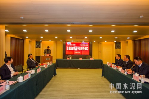 上海建材集团与杭州中建科技集团签约现场