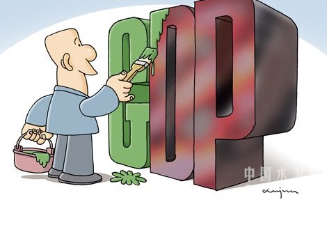 绿色GDP