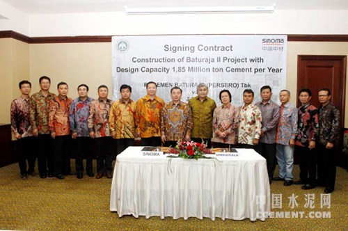 天津院签印尼一日产5000吨熟料项目