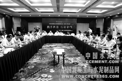 中国水泥协会水泥助磨剂分会会长工作会议在长沙召开