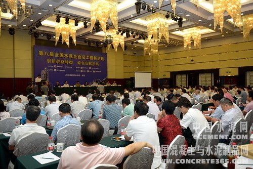 第八届全国水泥企业总工论坛在大连举行